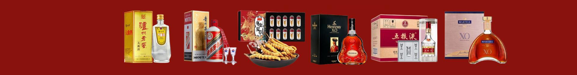 伊犁州鑫智烟酒商行