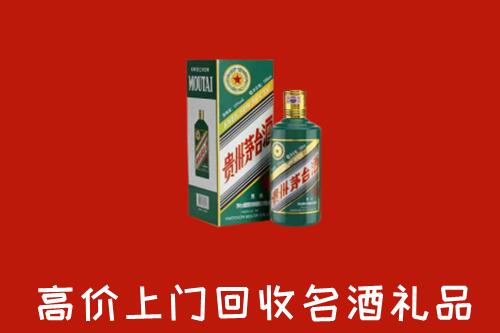 伊犁州回收五星茅台酒
