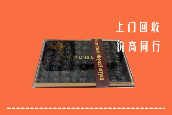 高价求购：伊犁州回收礼盒海参