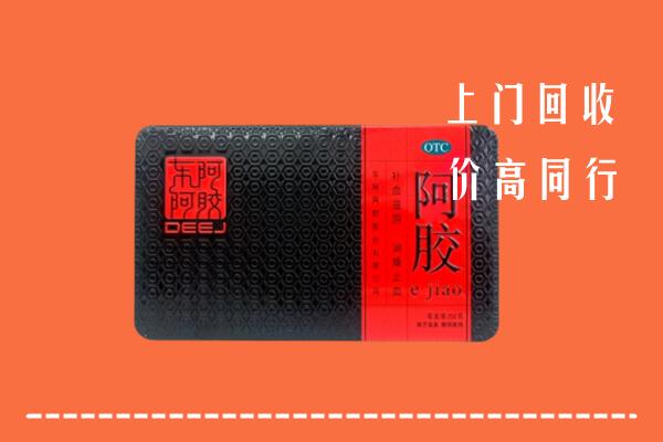 伊犁州回收阿胶